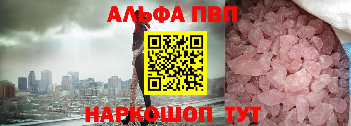 Alpha-PVP СК Тейково
