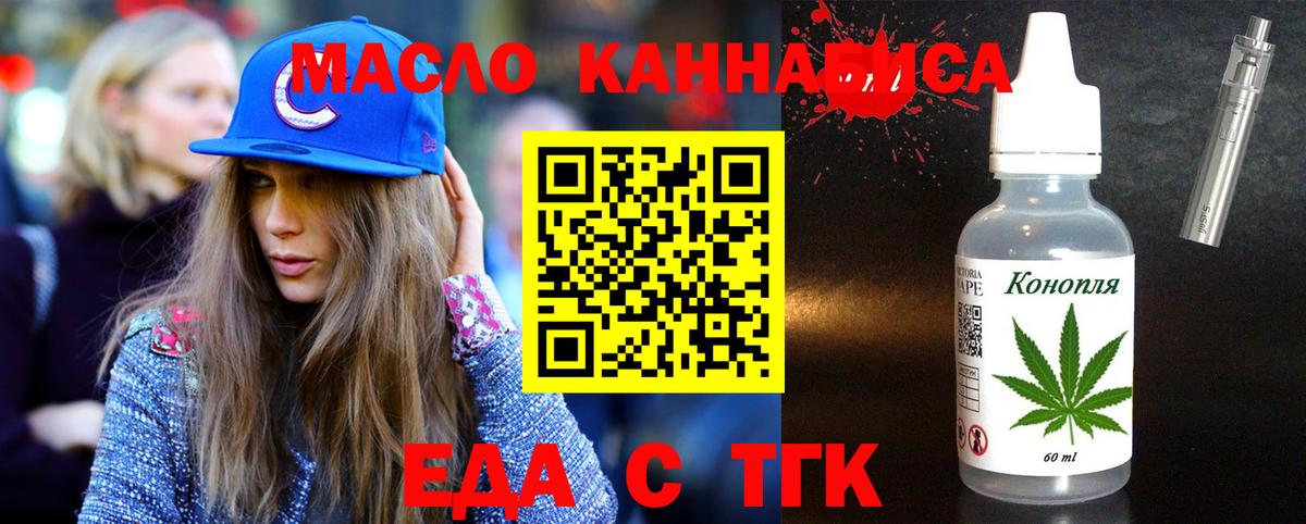 Еда ТГК марихуана Тейково