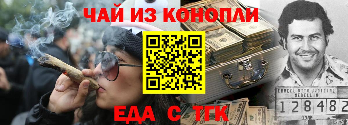 Тейково  Печенье с ТГК конопля  Вход с VPN 