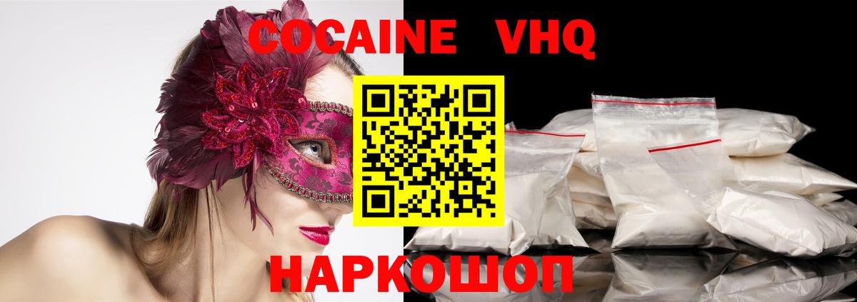 Cocaine Колумбийский  Вход с VPN  Cocaine  Cocaine Колумбийский  Тейково 