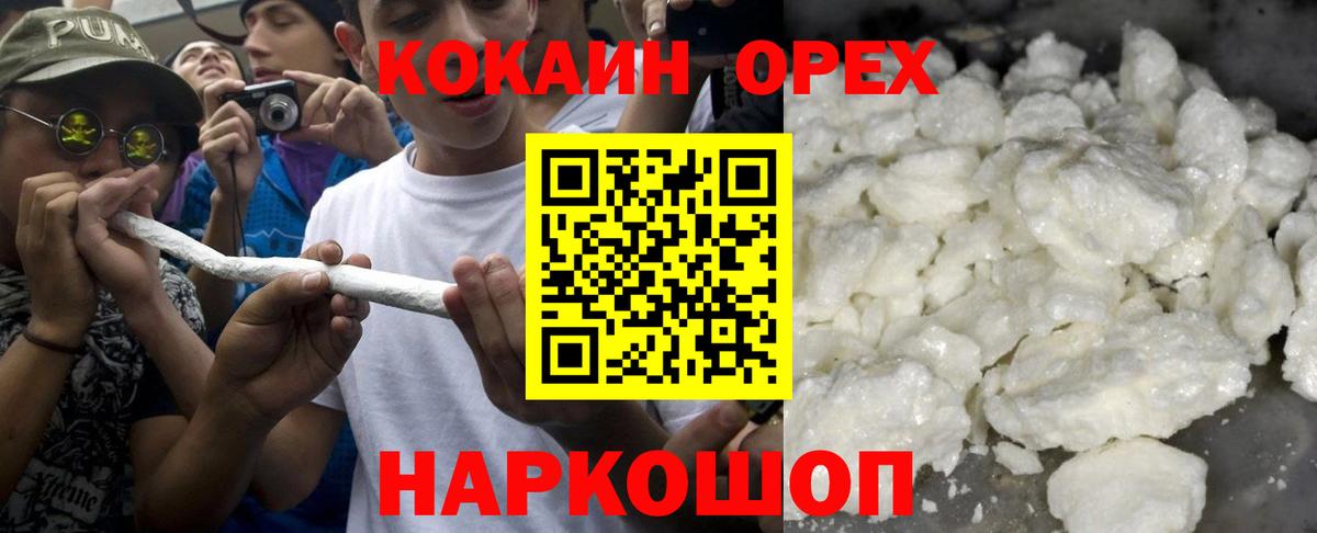 КОКАИН 97% Тейково