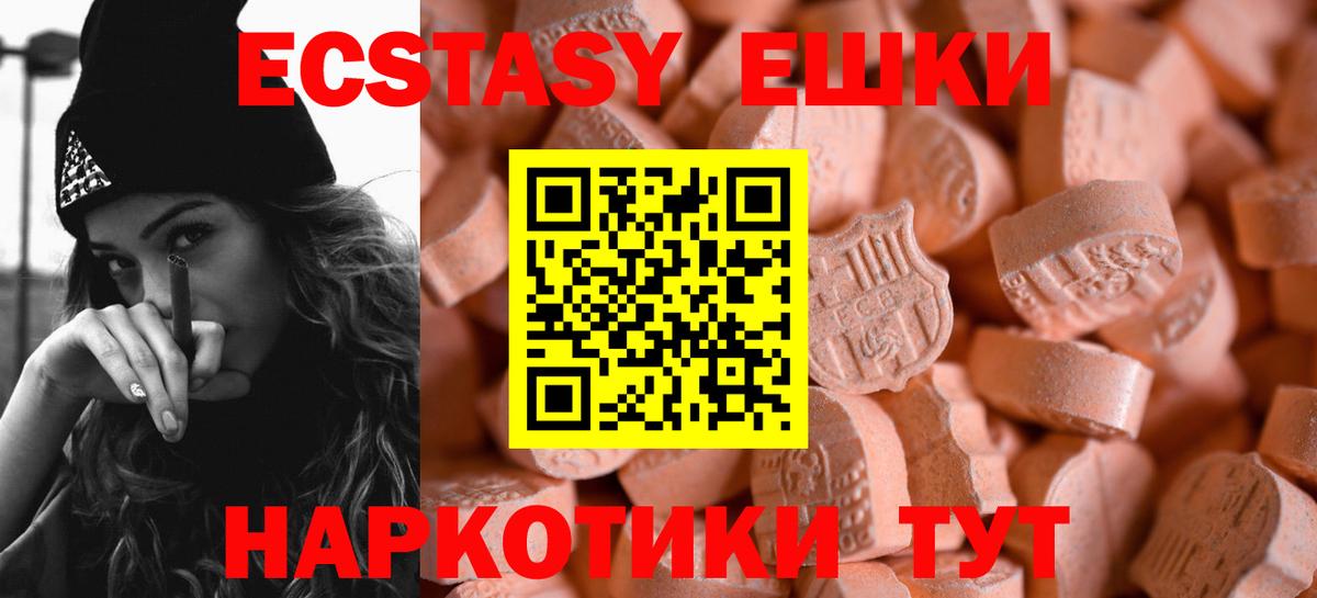 ЭКСТАЗИ 300 mg Тейково