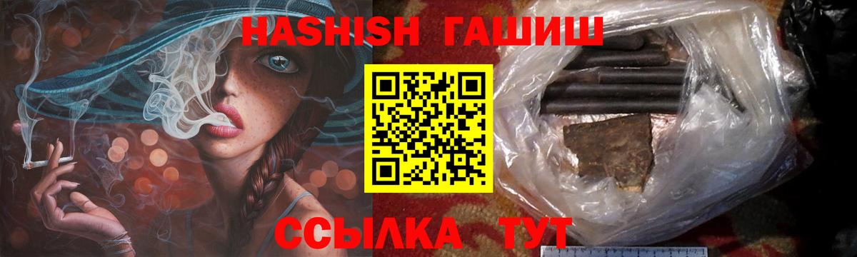 где можно купить   Вход с VPN  ГАШ  Тейково  ГАШ убойный 