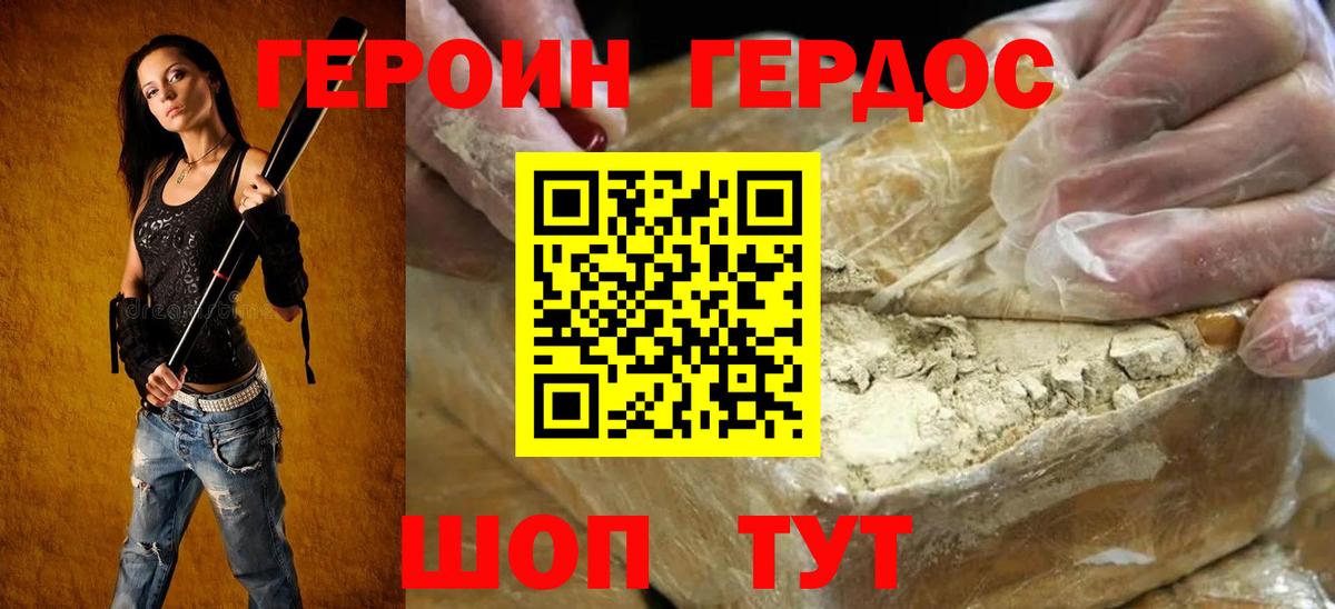 Героин герыч  Вход с VPN  ГЕРОИН  Тейково 
