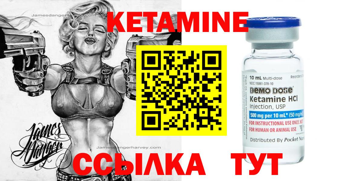 Кетамин ketamine Тейково