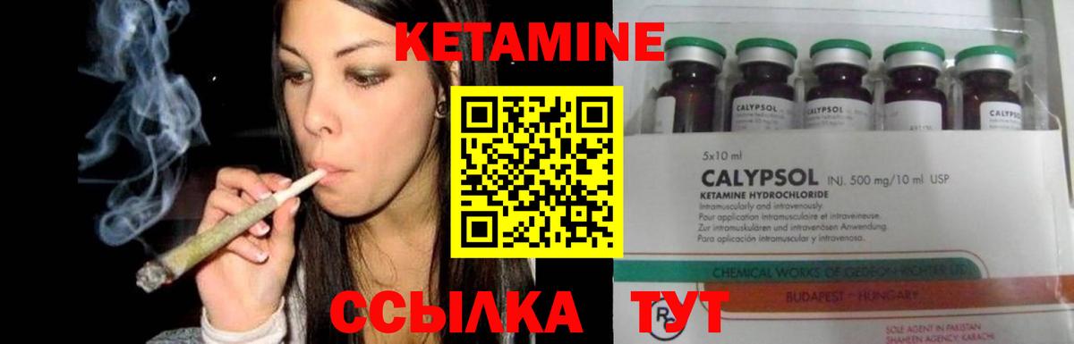 КЕТАМИН ketamine  Вход с VPN  blacksprut зеркало  КЕТАМИН VHQ  Тейково 