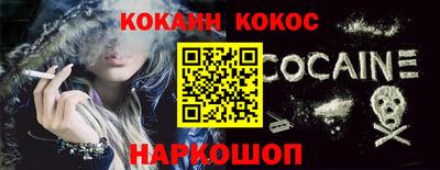 кокаин премиум Можайск
