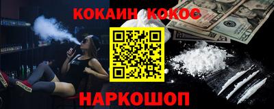кокаин премиум Можайск