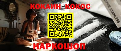 кокаин премиум Можайск