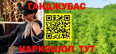 синтетический гашиш Моздок