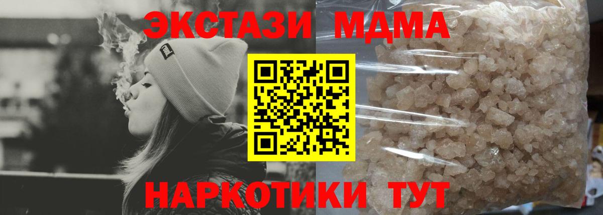 MDMA кристаллы  Вход с VPN  MDMA  Тейково  МДМА Molly 