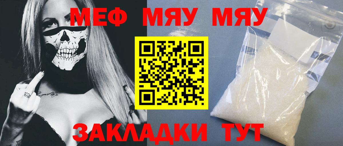 МЕФ кристаллы Тейково