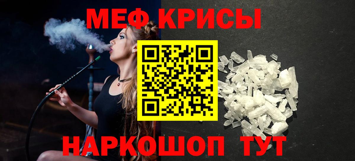 Меф мука  МЯУ-МЯУ  Тейково  МЯУ-МЯУ  МЕФ mephedrone  Вход с VPN 