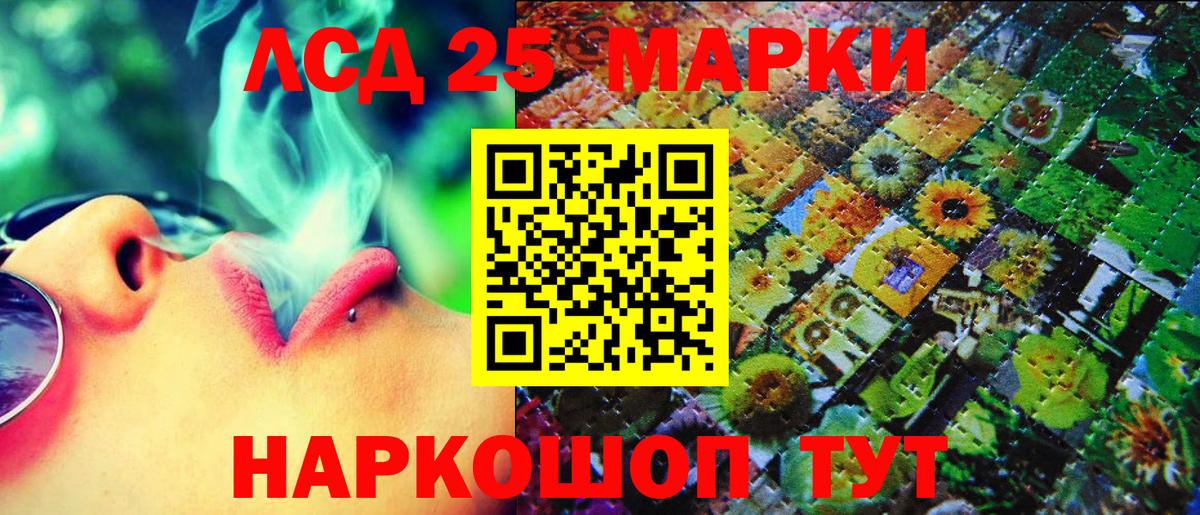 Марки 25I-NBOMe  Вход с VPN  Наркотические марки 1500мкг  Тейково  Наркотические марки 1500мкг 