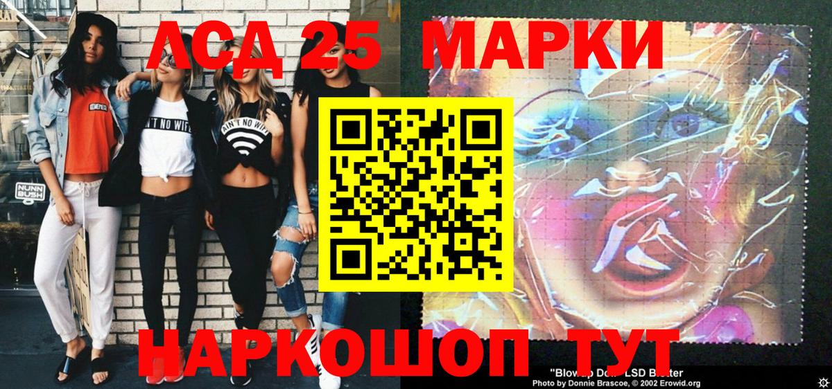 Марки NBOMe 1,8мг Тейково