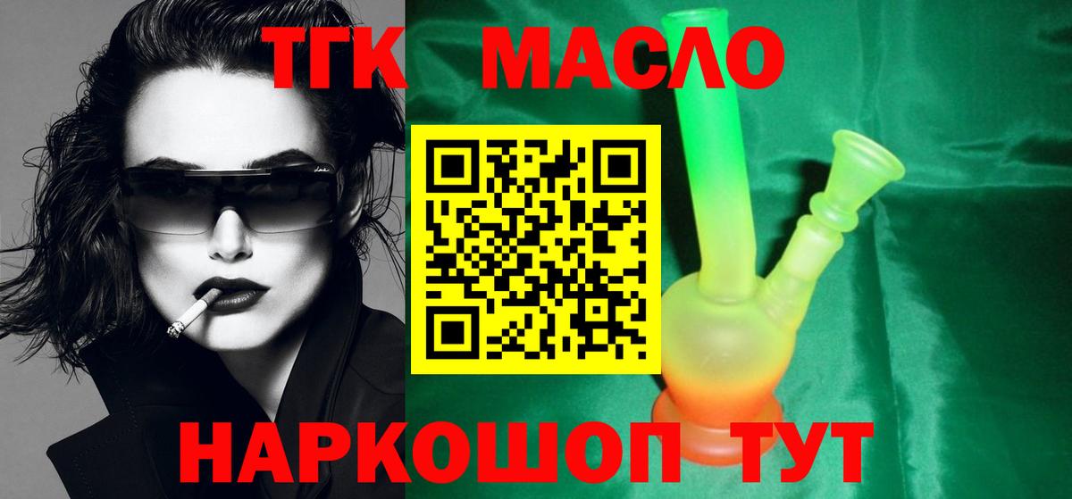 Дистиллят ТГК вейп Тейково